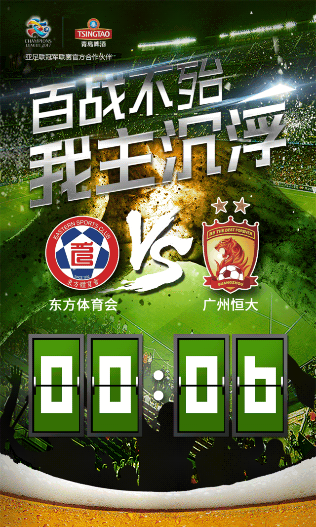 九游体育官方入口-关于恒大连续胜场，强势排名争夺不可小觑的信息