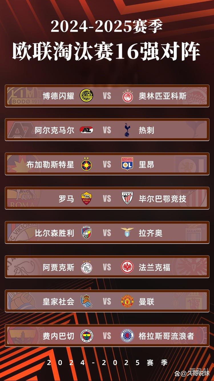 九游体育-包含欧洲球队将上演一场华丽的对决的词条