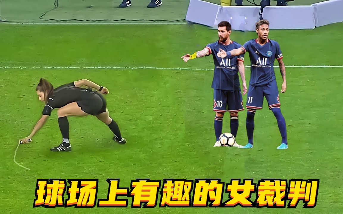 裁判争议不断，球场上却显平静