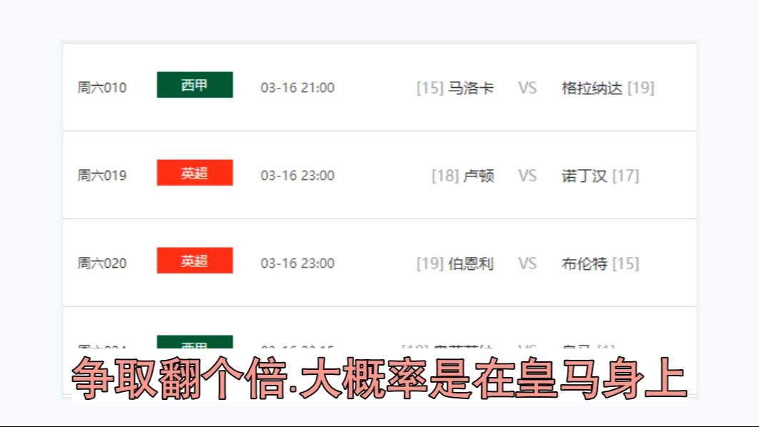 九游体育中国官网-关于格拉纳达客场对阵马洛卡，追求联赛胜利的信息