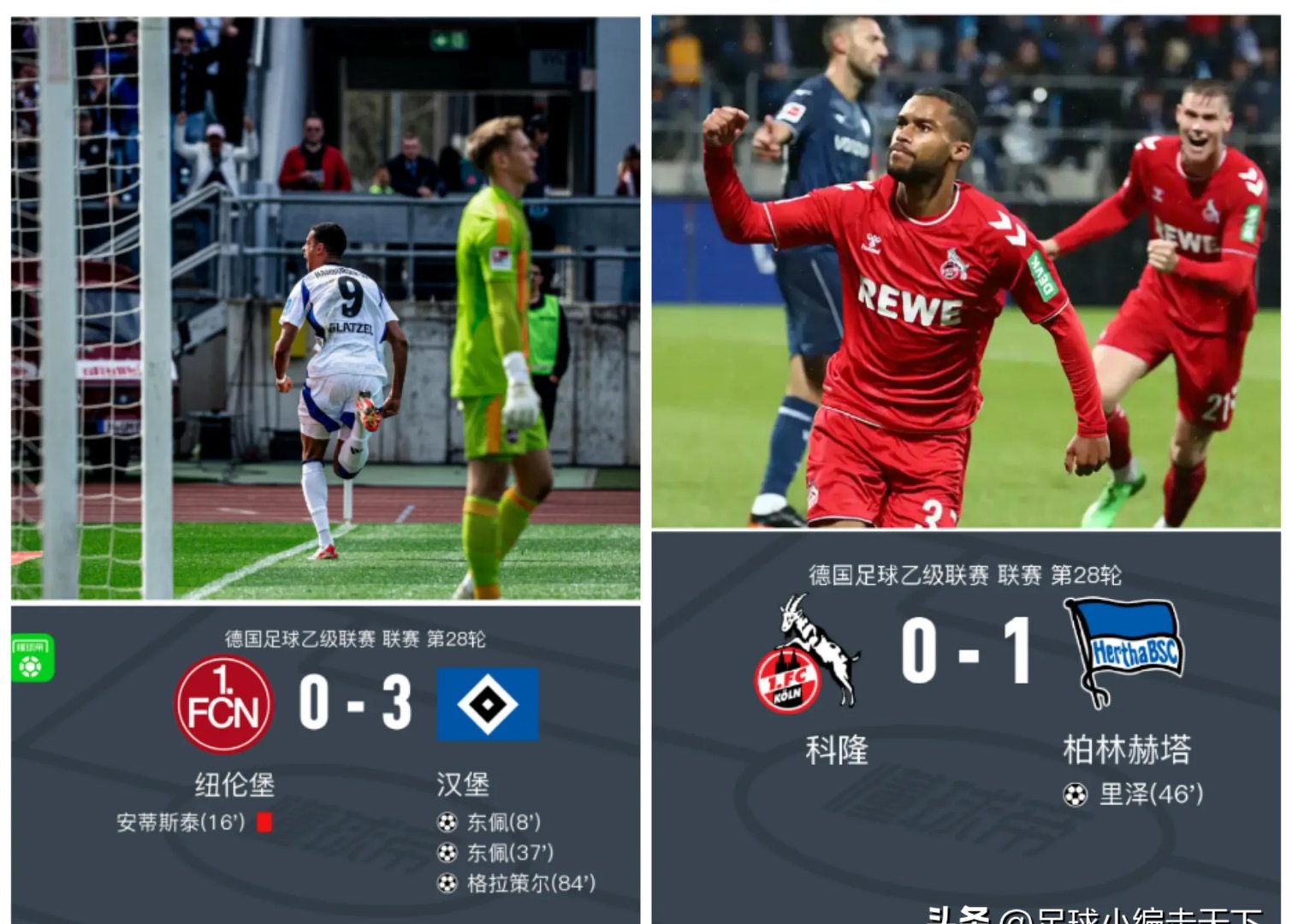 九游体育入口-汉堡队主场失利，陷入保级漩涡的简单介绍