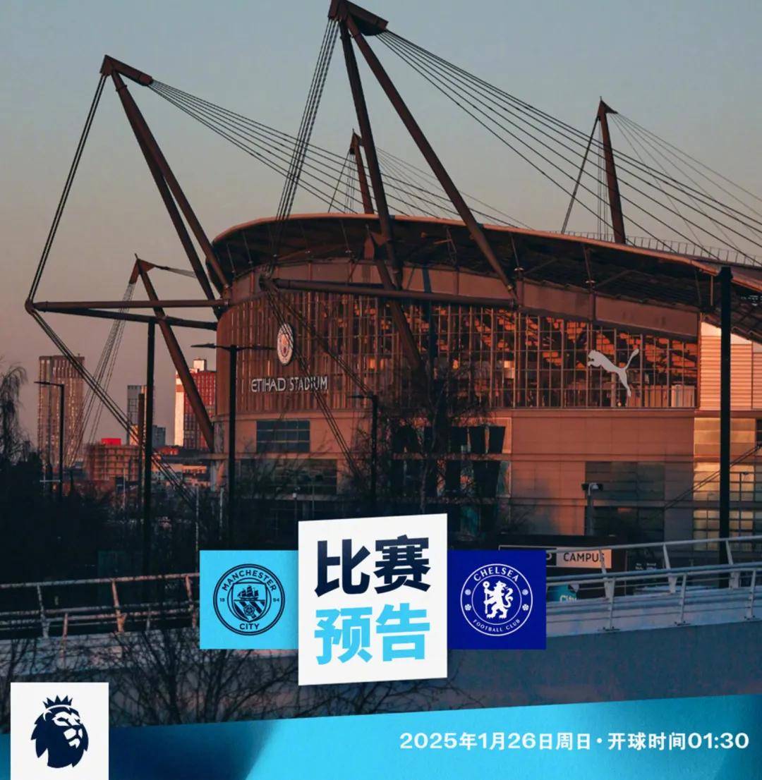 九游体育在线-关于切尔西不敌卫冕冠军莱斯特城，英超争冠更添悬念的信息