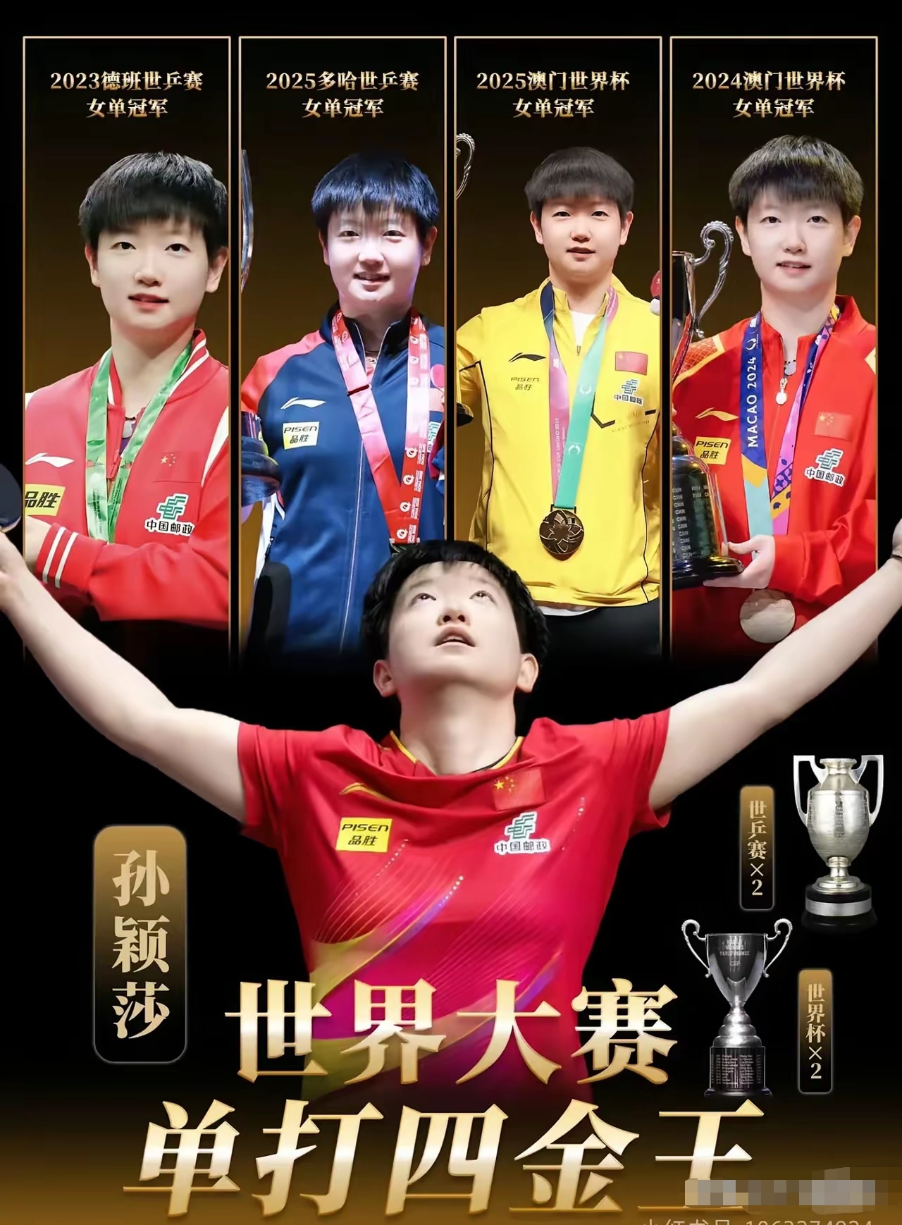 包含新晋选手闪耀舞台,跻身冠军行列的词条 包含新晋选手闪耀舞台,跻身冠军行列的词条