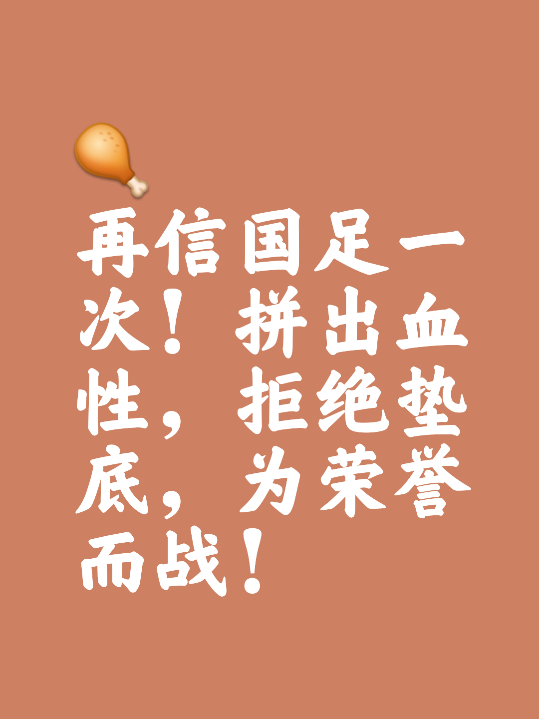 九游体育网页版-包含力拼国际劲旅，豪取胜利加油！的词条