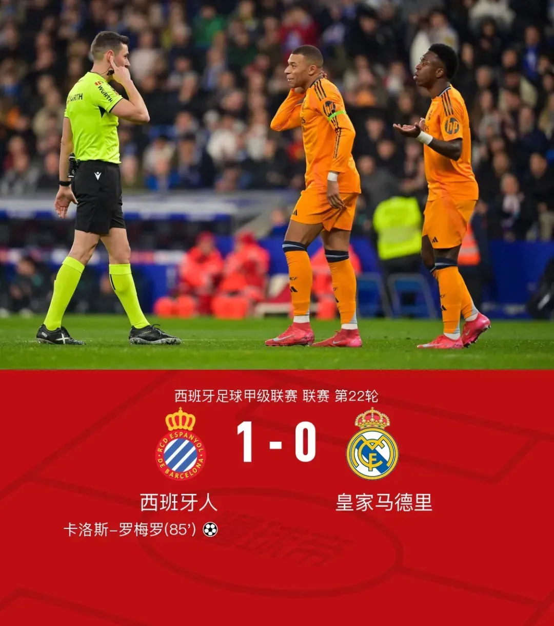 关于皇马零封对手，稳固领先地位的信息