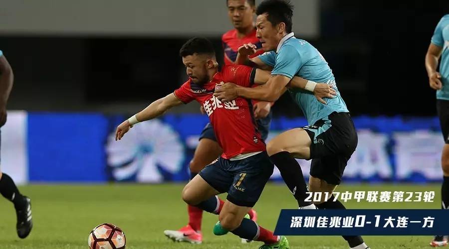 九游体育官方入口-足球赛果：深圳佳兆业客场战胜大连一方，豪取胜利的简单介绍